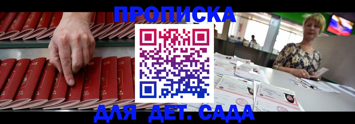 временная регистрация 2025 в Мелеузе