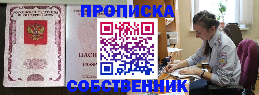 временная регистрация госуслуги в Мелеузе