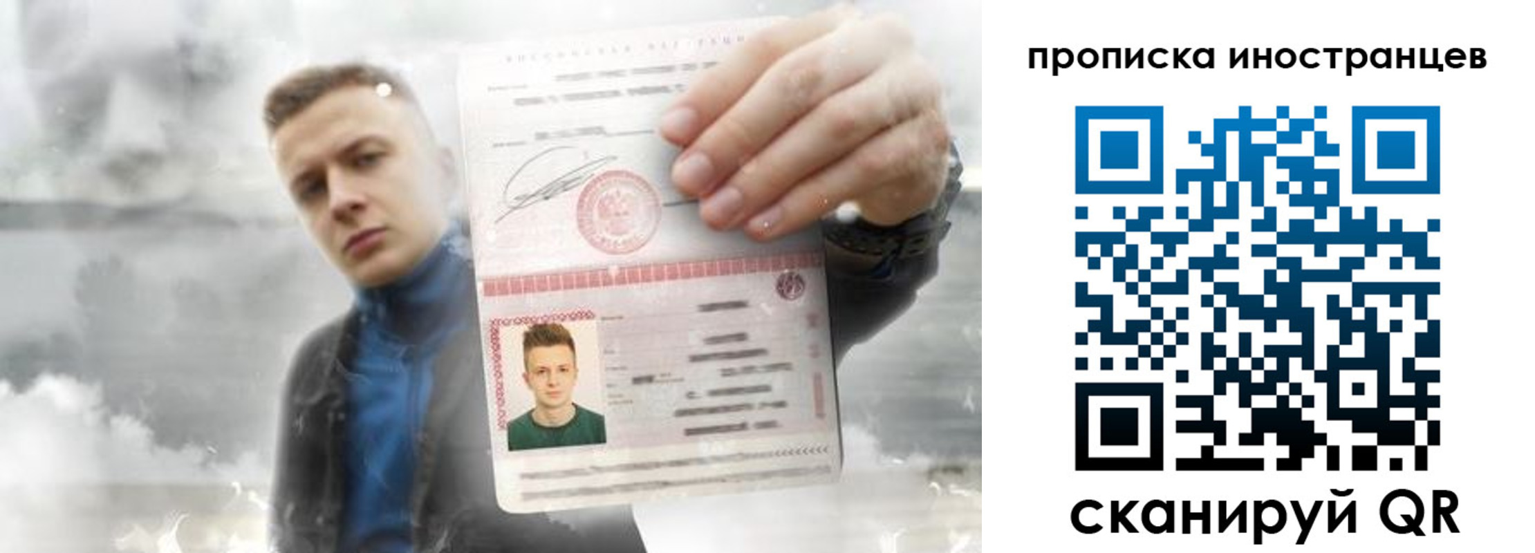 прописка для кредита в Мелеузе