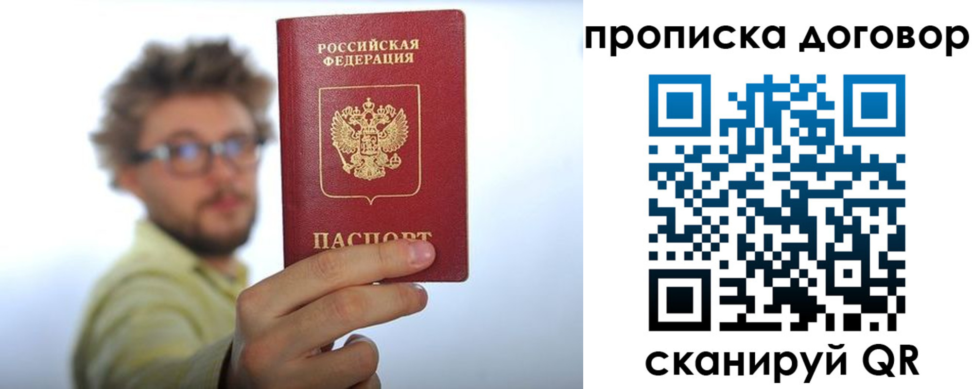 прописка для школы в Мелеузе