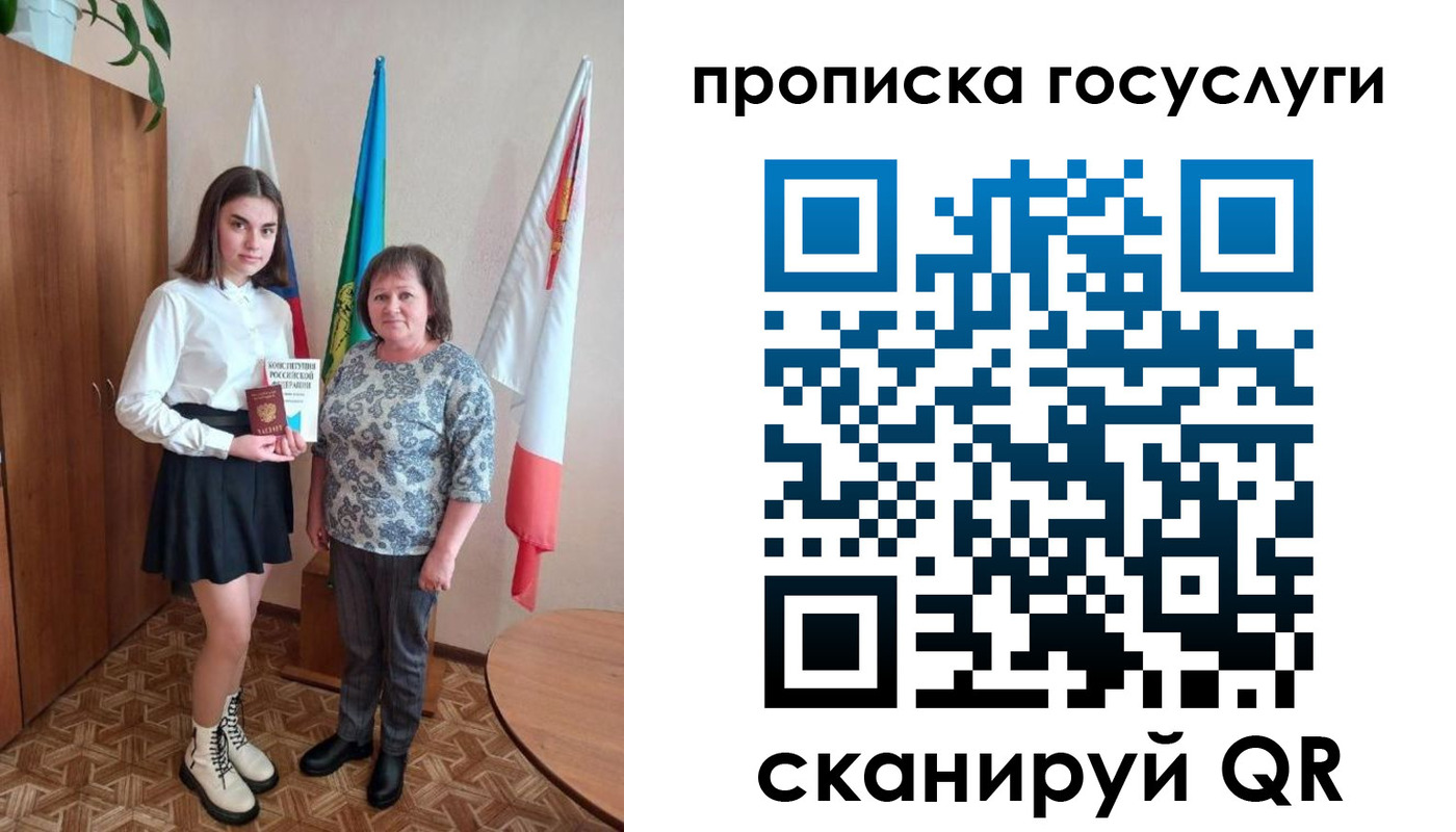 прописка ребенка в Мелеузе