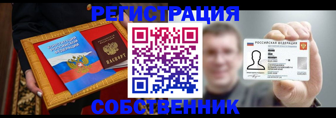 найти адрес прописки в Мелеузе