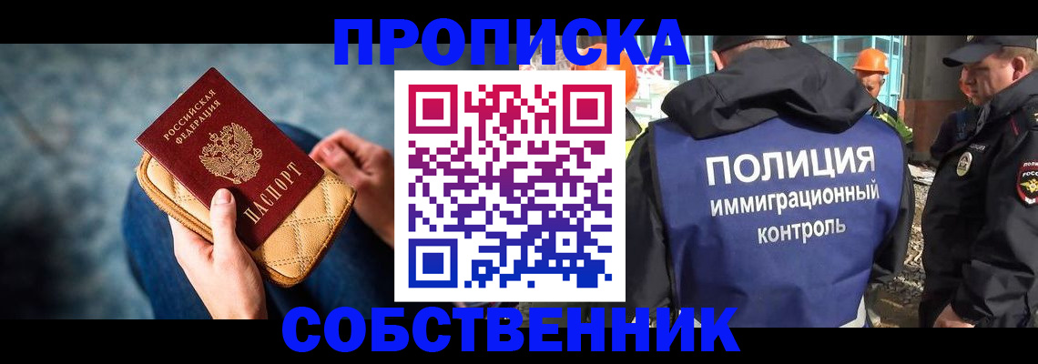 временная регистрация законно в Мелеузе
