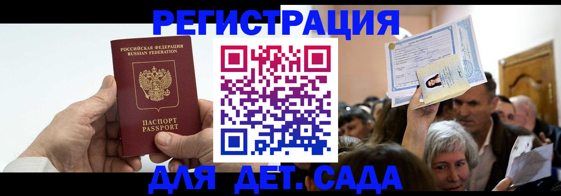 временная регистрация гарантия в Мелеузе
