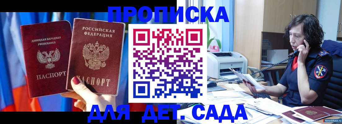 прописка в квартире в Мелеузе