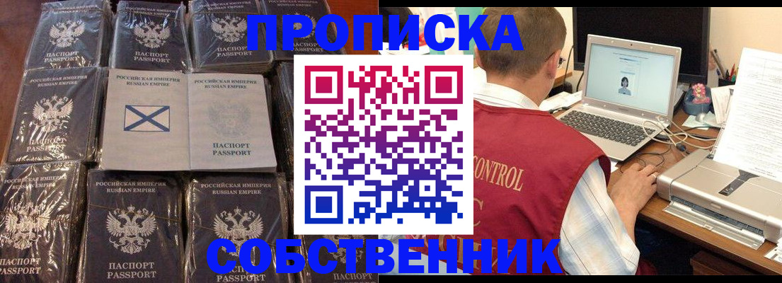 прописка гарантия в Мелеузе